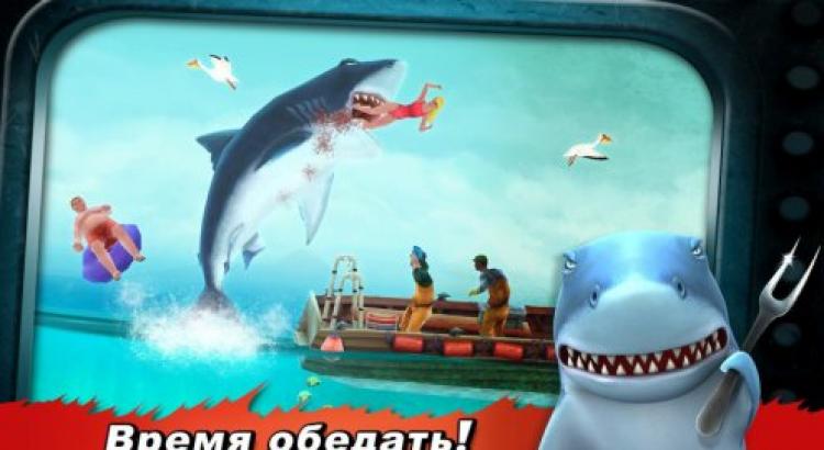 Android'de Hacked Hungry Shark Evolution